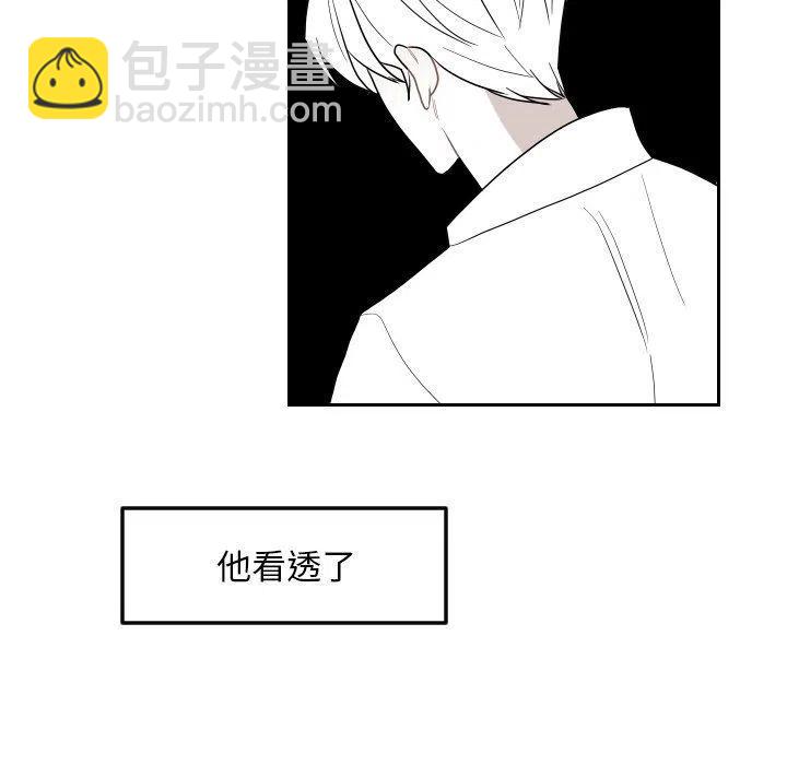 《沉默的书香社》76 第24页
