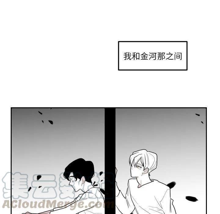 《沉默的书香社》76 第25页