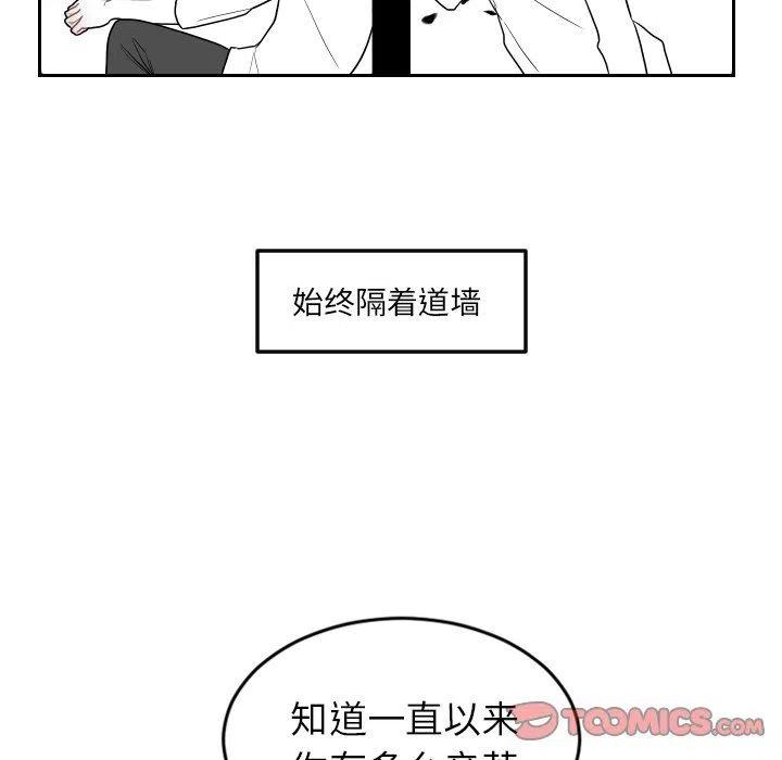 《沉默的书香社》76 第26页