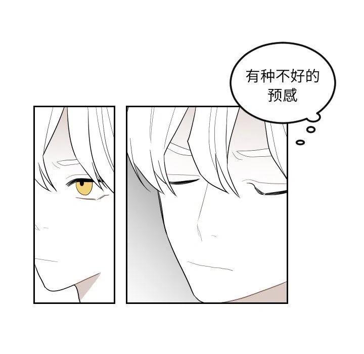 《沉默的书香社》76 第29页