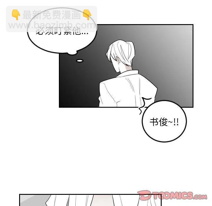 《沉默的书香社》76 第30页
