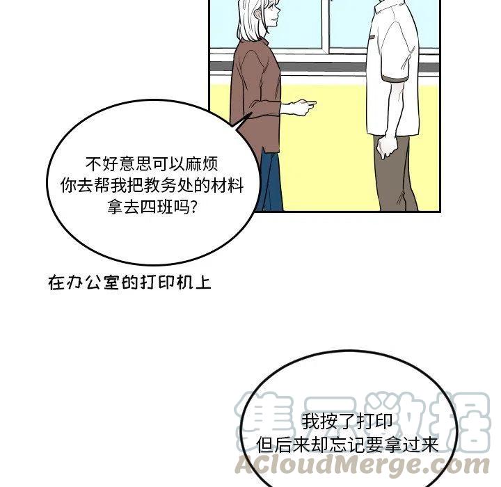 《沉默的书香社》76 第37页