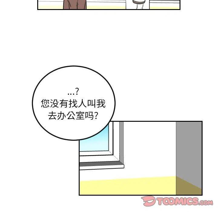 《沉默的书香社》76 第42页