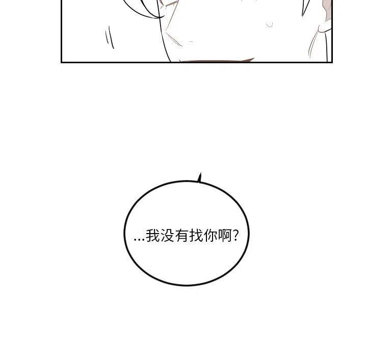 《沉默的书香社》76 第44页