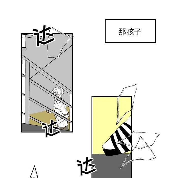 《沉默的书香社》76 第48页