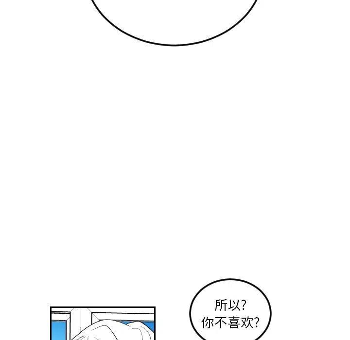 《沉默的书香社》76 第5页