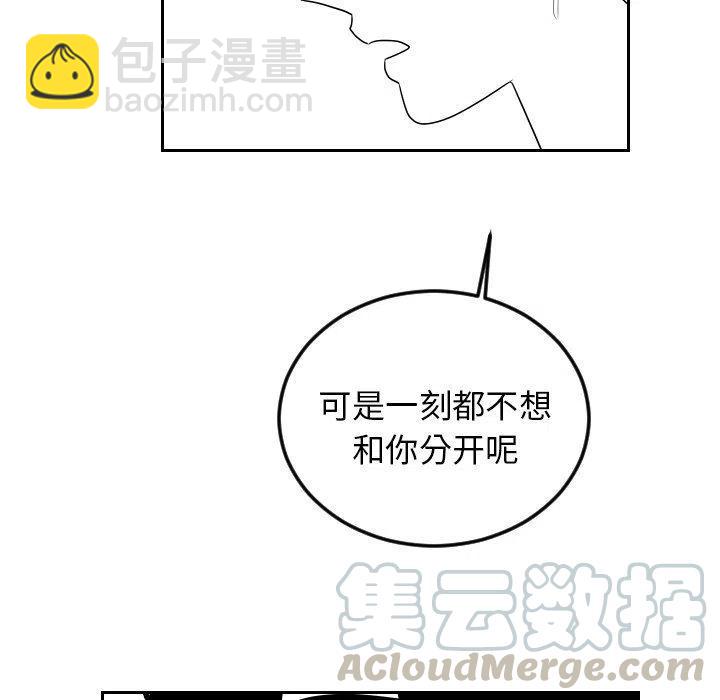 《沉默的书香社》76 第7页