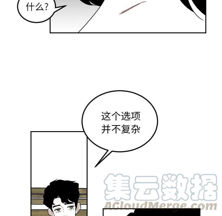 《沉默的书香社》74 第19页