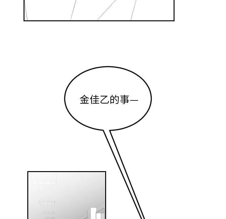《沉默的书香社》74 第23页