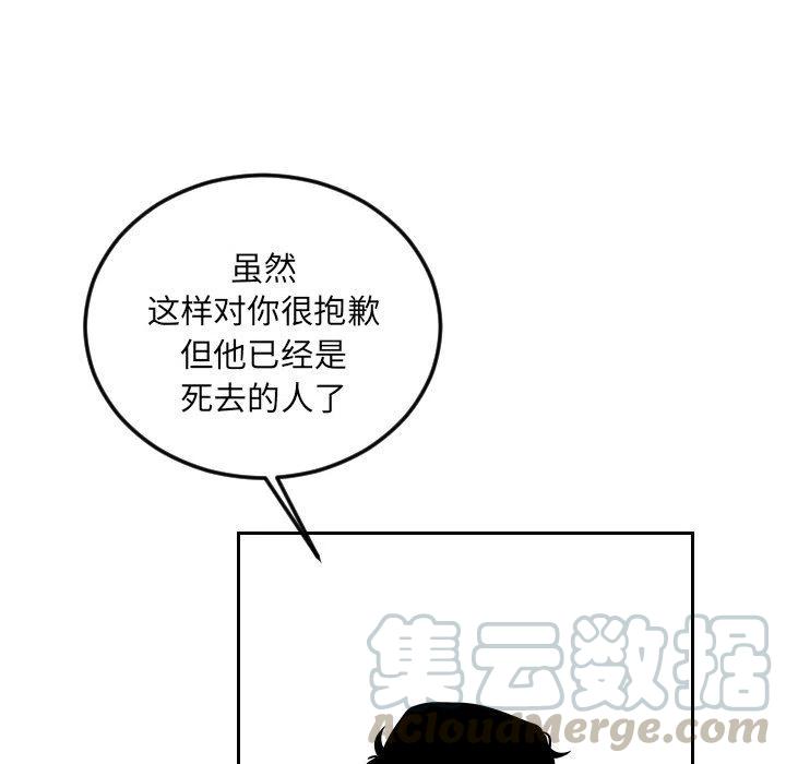 《沉默的书香社》74 第25页