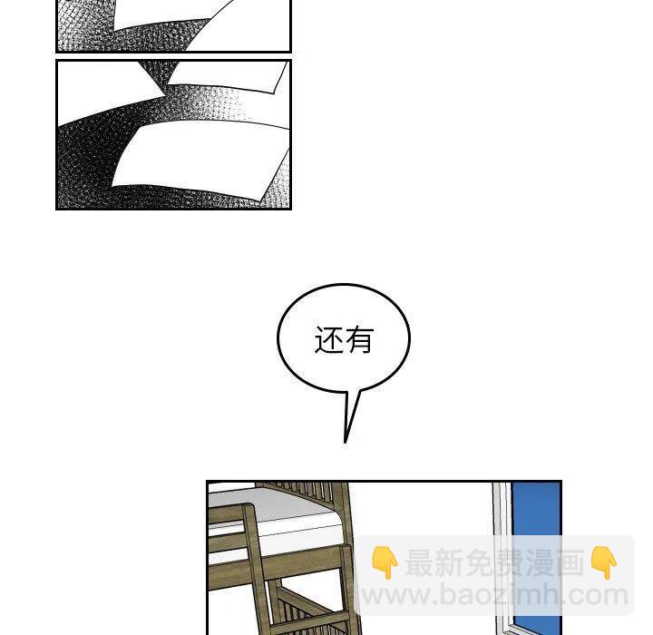 《沉默的书香社》74 第29页