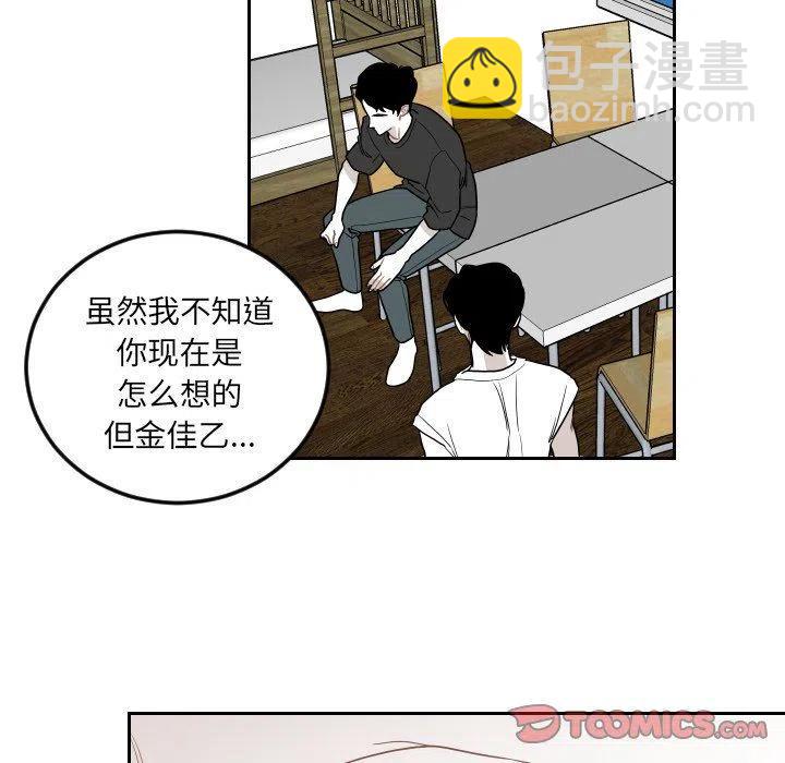 《沉默的书香社》74 第30页