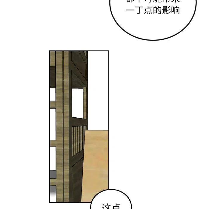 《沉默的书香社》74 第35页