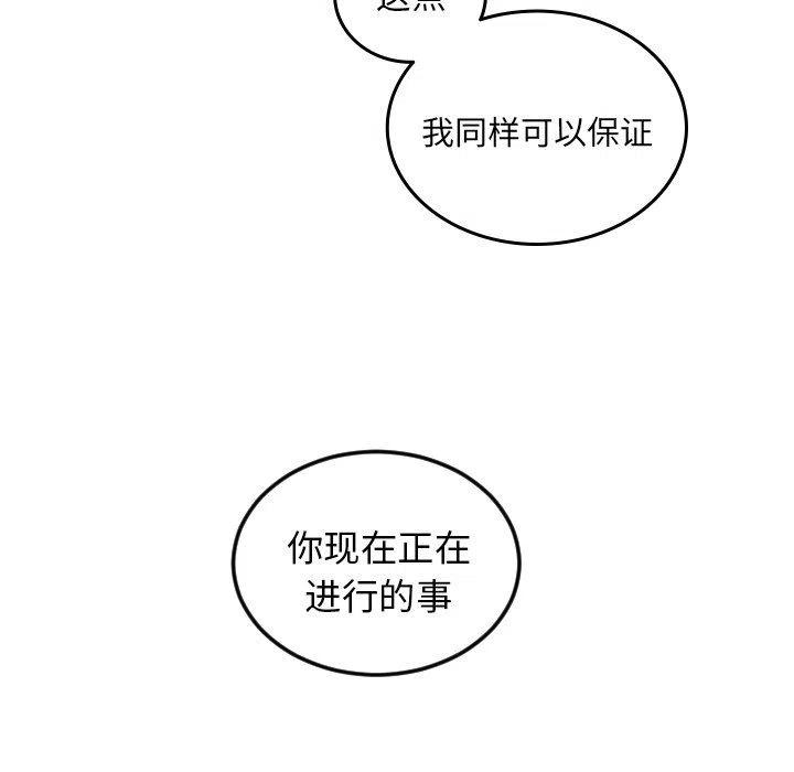 《沉默的书香社》74 第36页