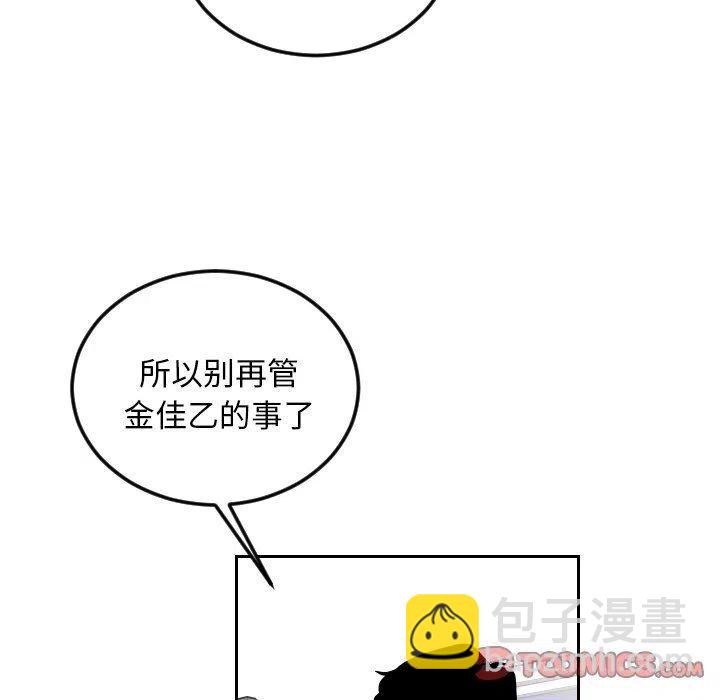 《沉默的书香社》74 第42页