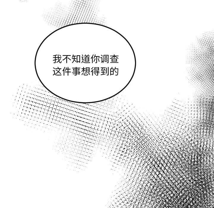 《沉默的书香社》74 第45页