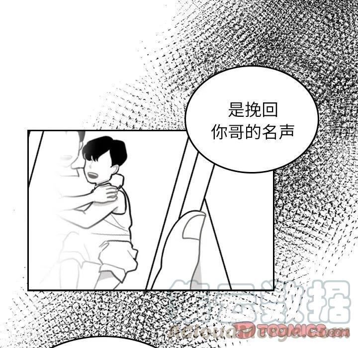 《沉默的书香社》74 第46页