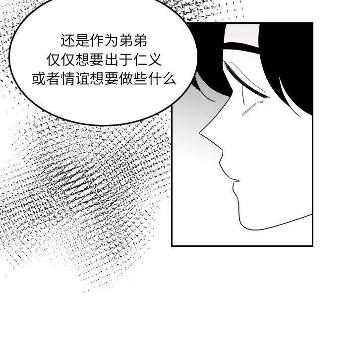 《沉默的书香社》74 第47页