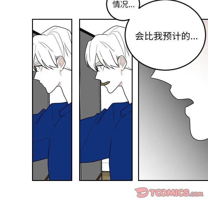 《沉默的书香社》75 第18页