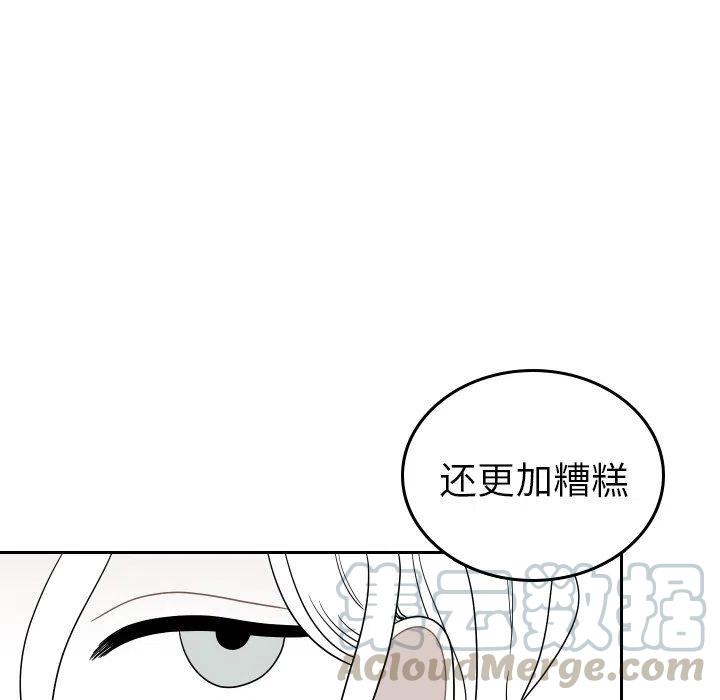 《沉默的书香社》75 第19页