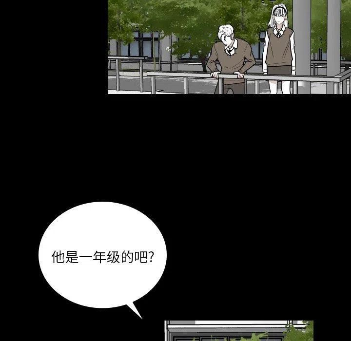 《沉默的书香社》75 第36页
