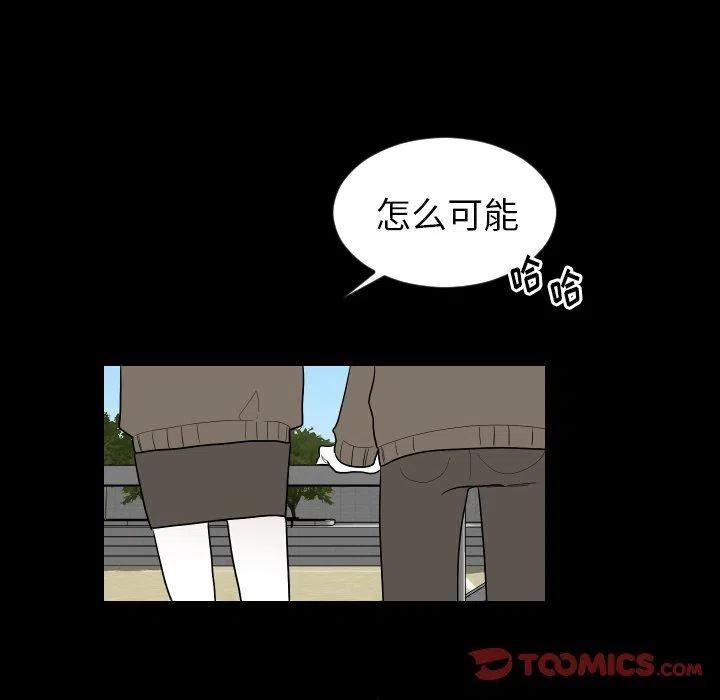 《沉默的书香社》75 第42页