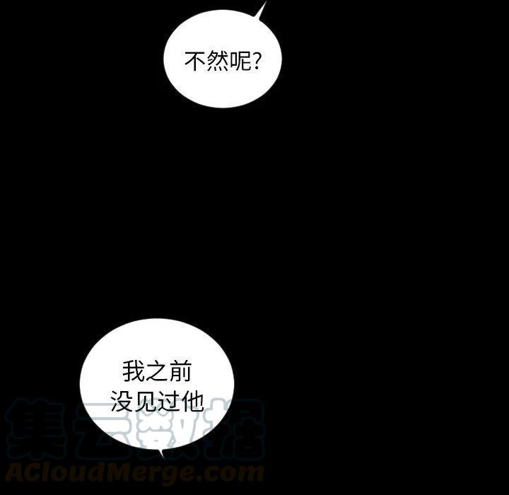 《沉默的书香社》75 第43页