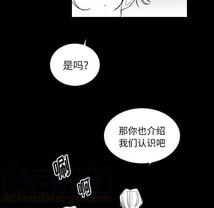 《沉默的书香社》75 第49页