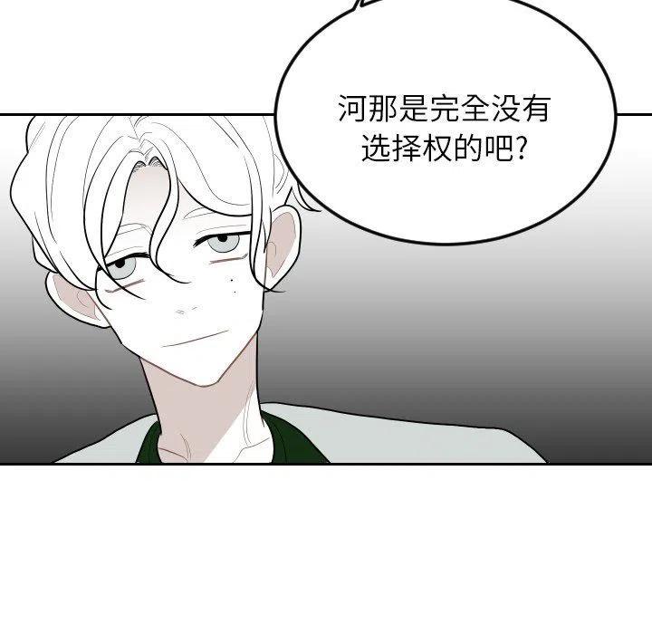 《沉默的书香社》73 第12页