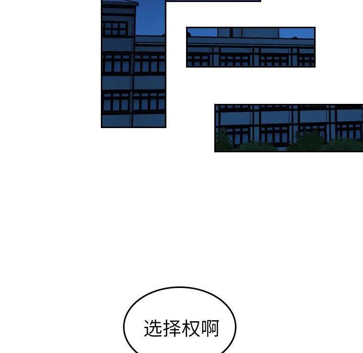 《沉默的书香社》73 第15页