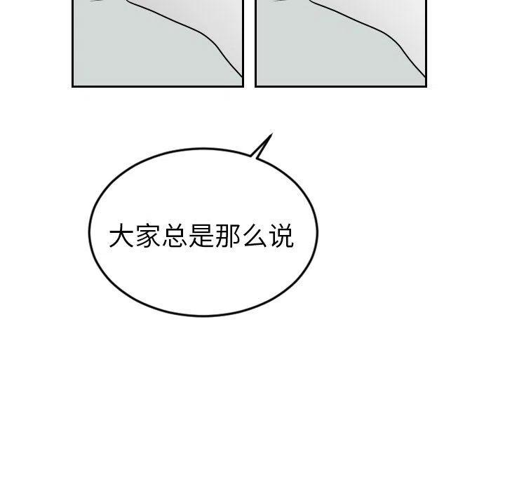 《沉默的书香社》73 第17页