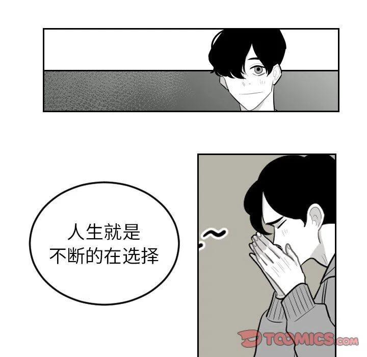 《沉默的书香社》73 第18页