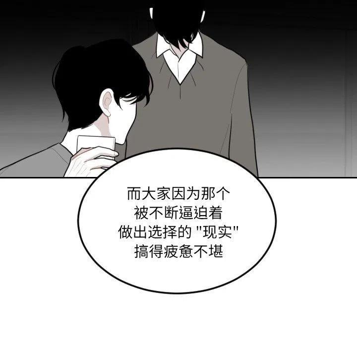 《沉默的书香社》73 第20页