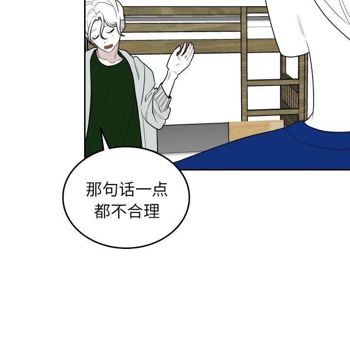 《沉默的书香社》73 第23页