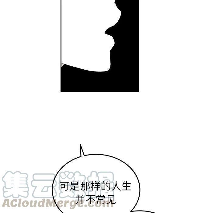 《沉默的书香社》73 第28页