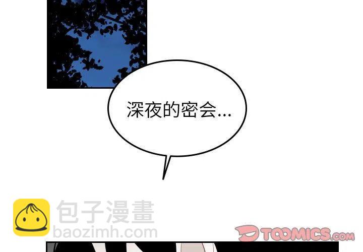 《沉默的书香社》73 第2页
