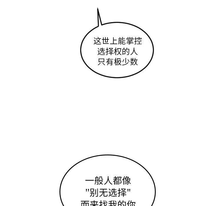 《沉默的书香社》73 第32页