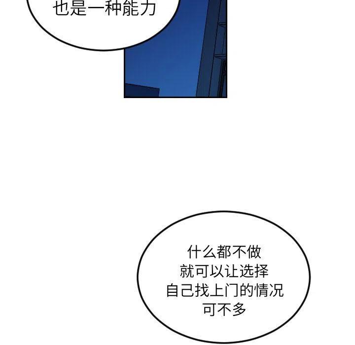 《沉默的书香社》73 第36页