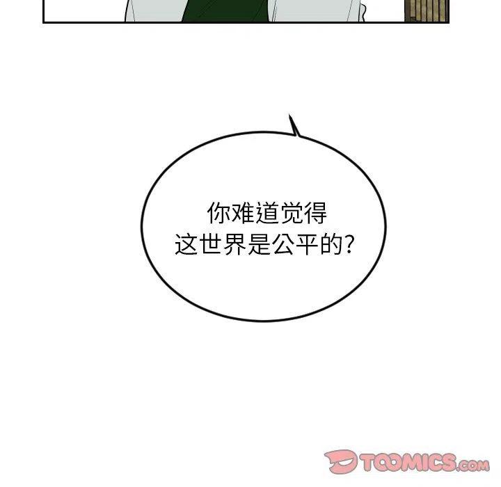 《沉默的书香社》73 第38页