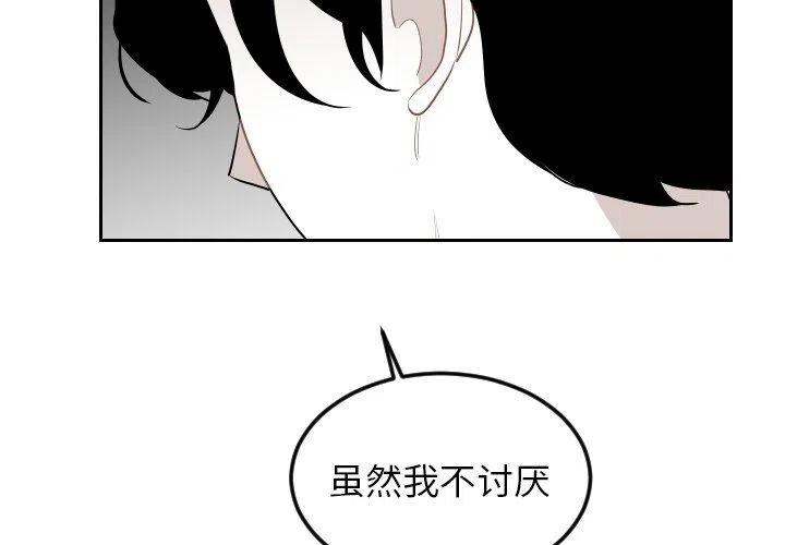 《沉默的书香社》73 第3页