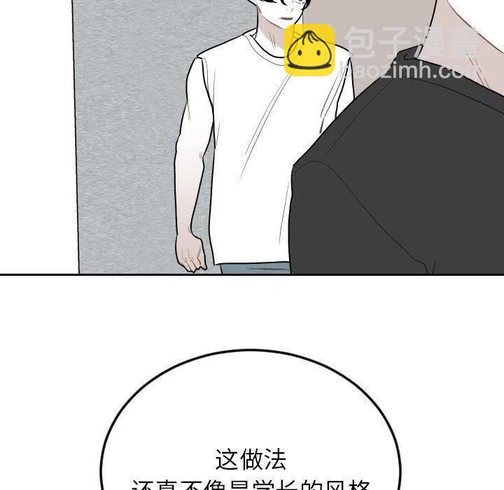 《沉默的书香社》73 第5页