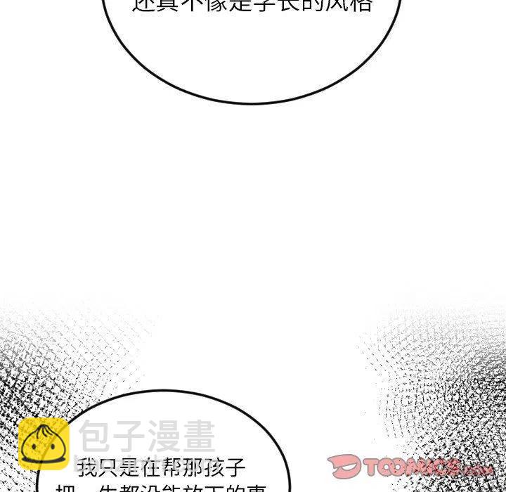 《沉默的书香社》73 第6页