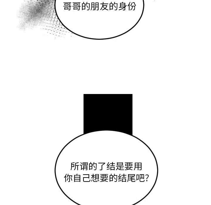 《沉默的书香社》73 第9页
