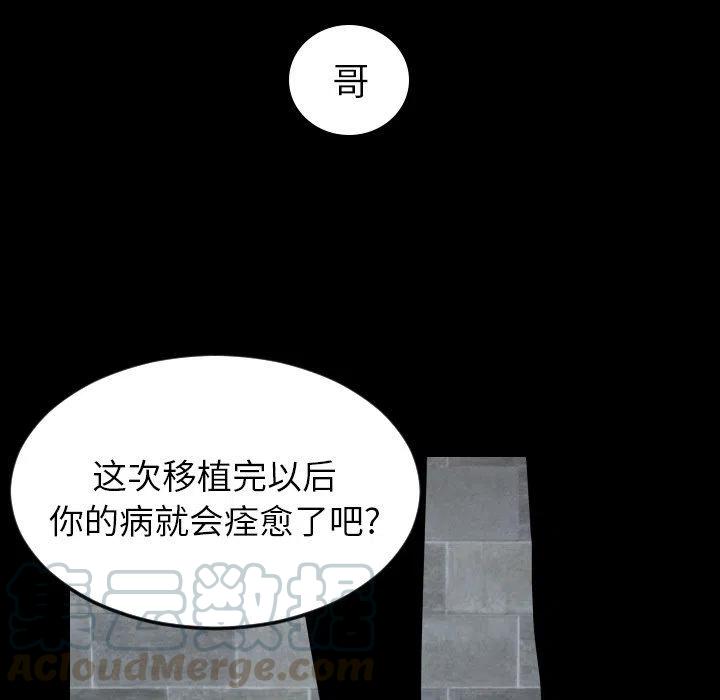 《沉默的书香社》78 第16页