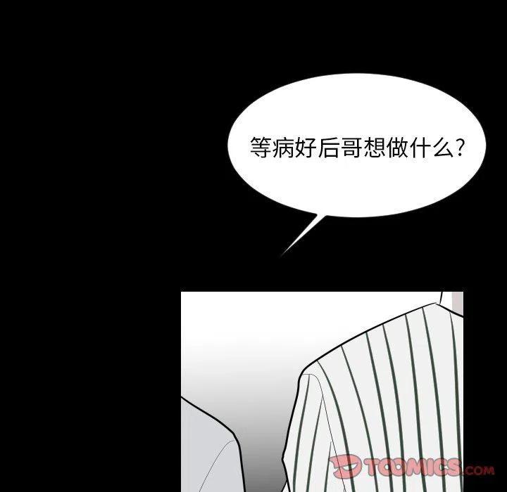 《沉默的书香社》78 第18页
