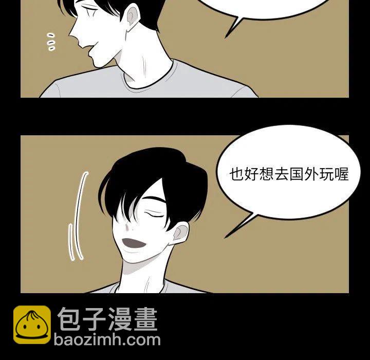 《沉默的书香社》78 第20页