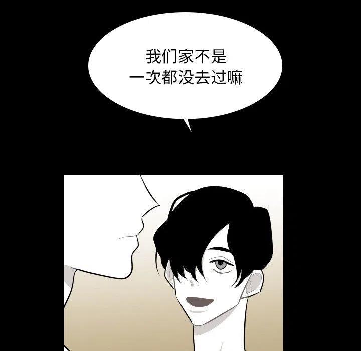 《沉默的书香社》78 第21页