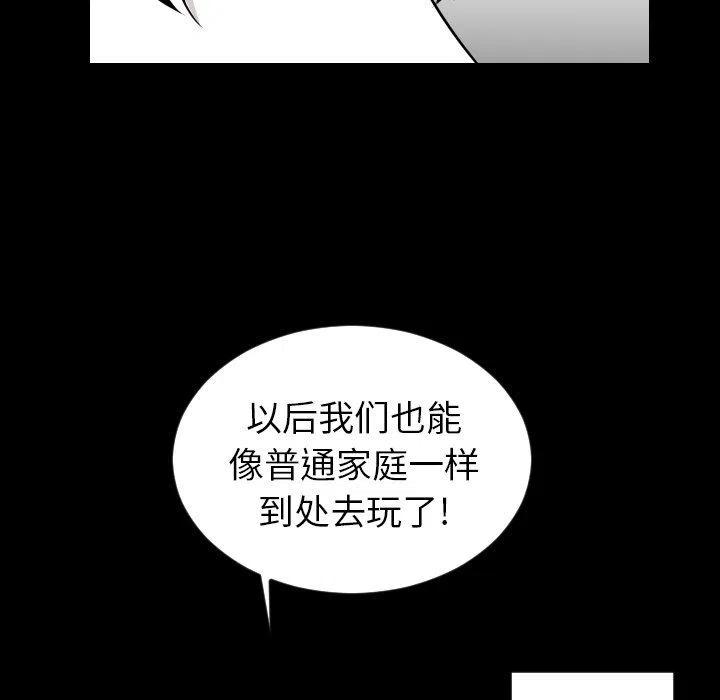 《沉默的书香社》78 第23页