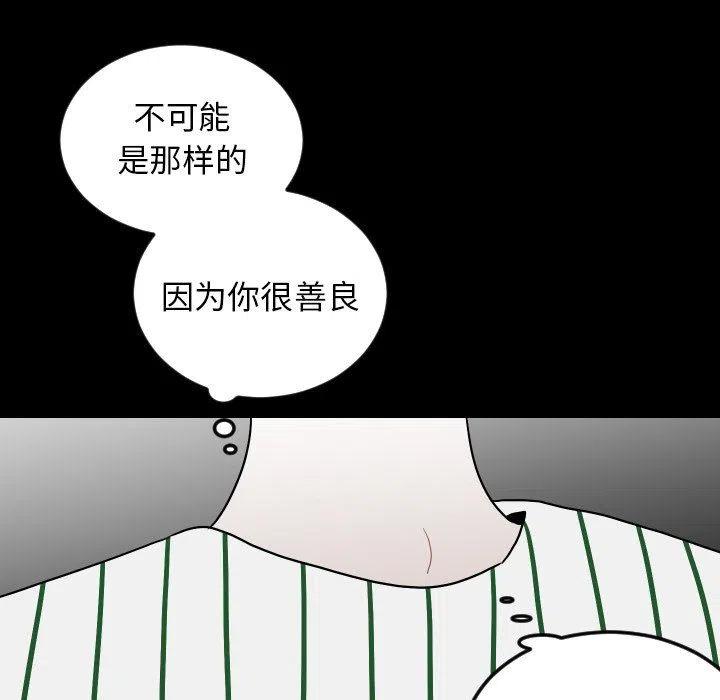 《沉默的书香社》78 第29页