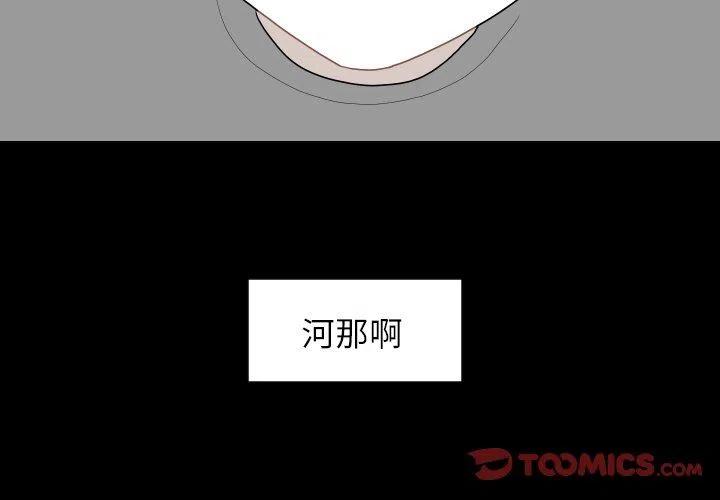 《沉默的书香社》78 第2页